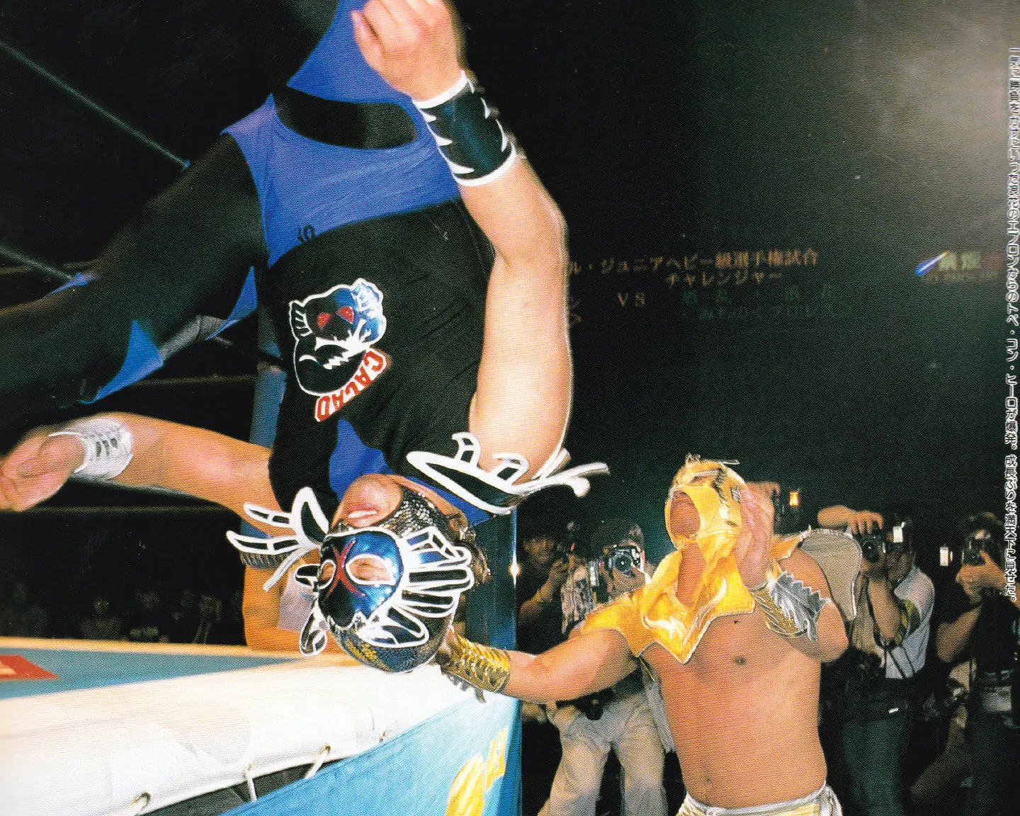 NJPW SKYDIVING J 96 GONG SPECIAL MAGAZINE