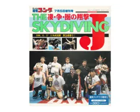 NJPW SKYDIVING J 96 GONG SPECIAL MAGAZINE